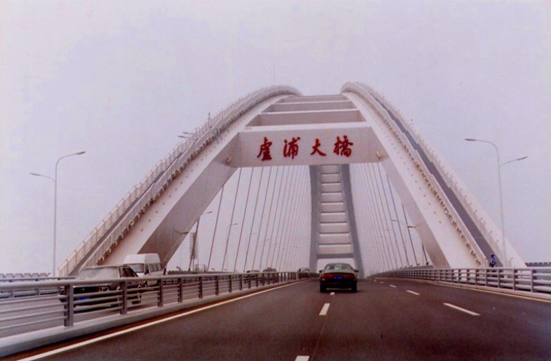 Photo 2, Lupu Bridge, Shanghai, China